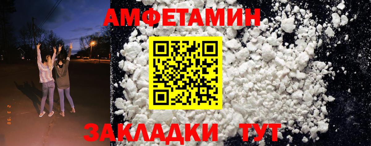 АМФЕТАМИН  АМФ  Бахчисарай  Вход с VPN  АМФЕТАМИН 97% 