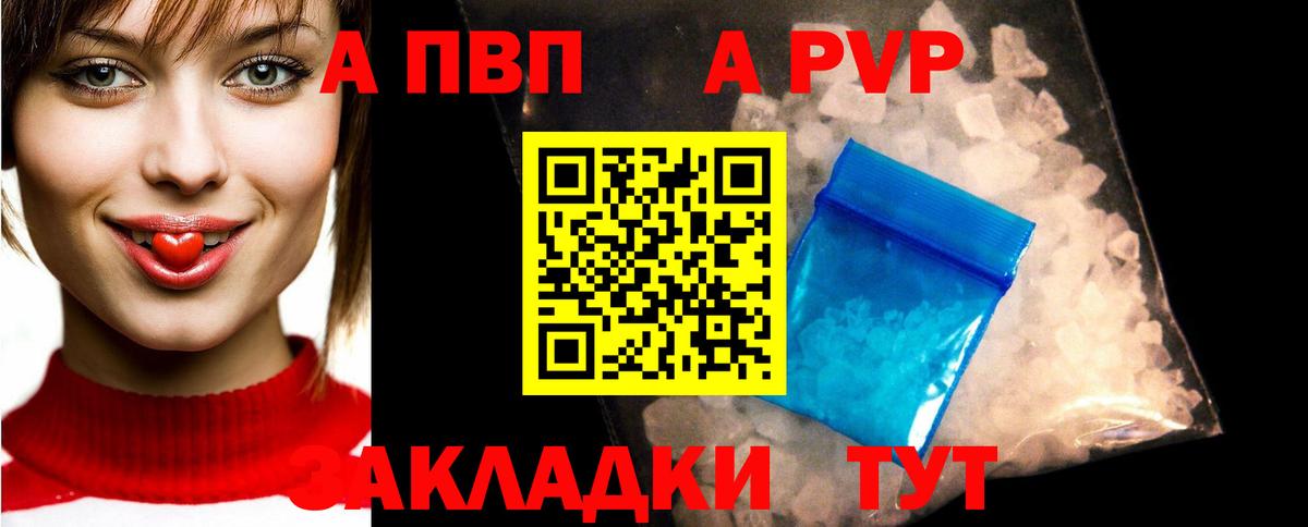 A PVP СК Бахчисарай