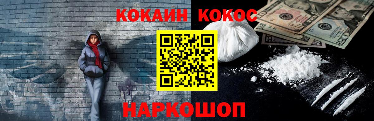 Кокаин Columbia  Вход с VPN  Бахчисарай  COCAIN Перу 