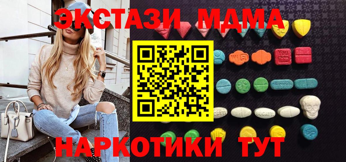 Ecstasy Cube  ЭКСТАЗИ MDMA  ЭКСТАЗИ  hydra   Бахчисарай  Вход с VPN 