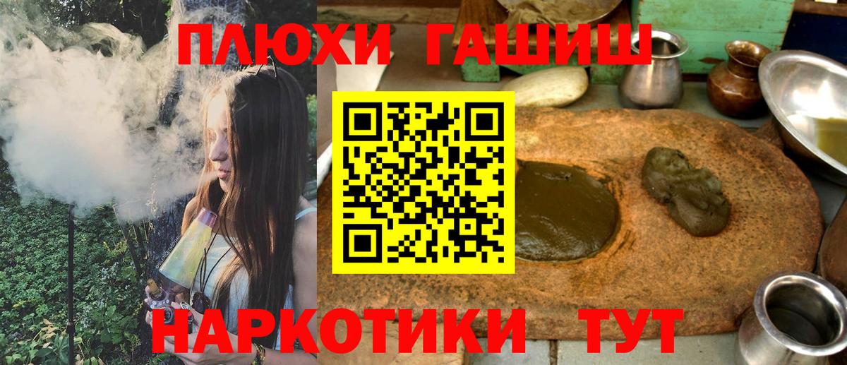 ГАШИШ  Вход с VPN  Бахчисарай  ГАШИШ гарик  ГАШИШ индика сатива 
