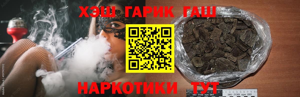 ГАШ ice o lator Бахчисарай