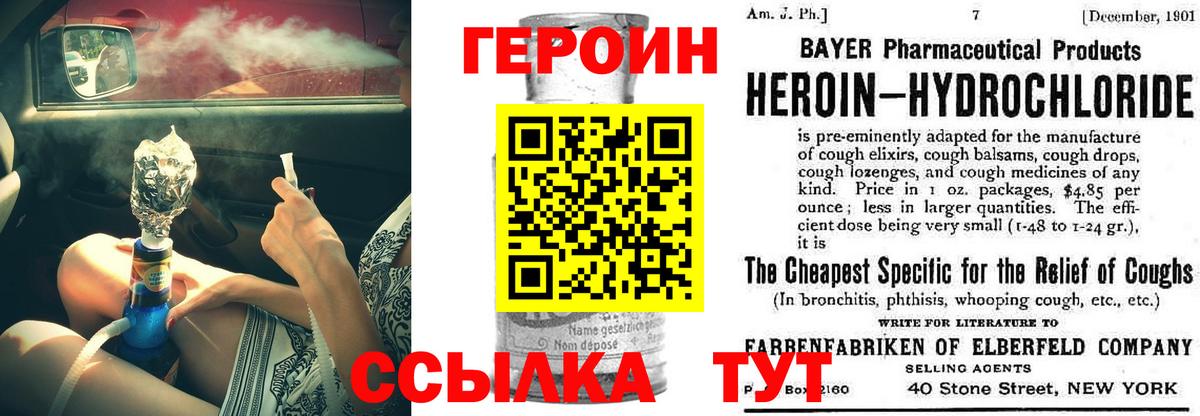 Героин Heroin  Героин  Бахчисарай  Вход с VPN 