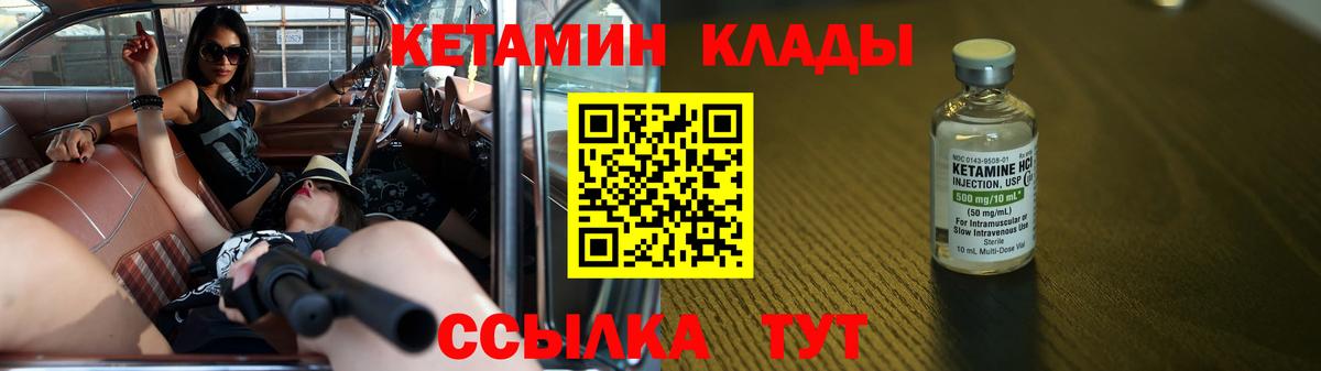 Бахчисарай  КЕТАМИН ketamine  Кетамин VHQ  Вход с VPN 