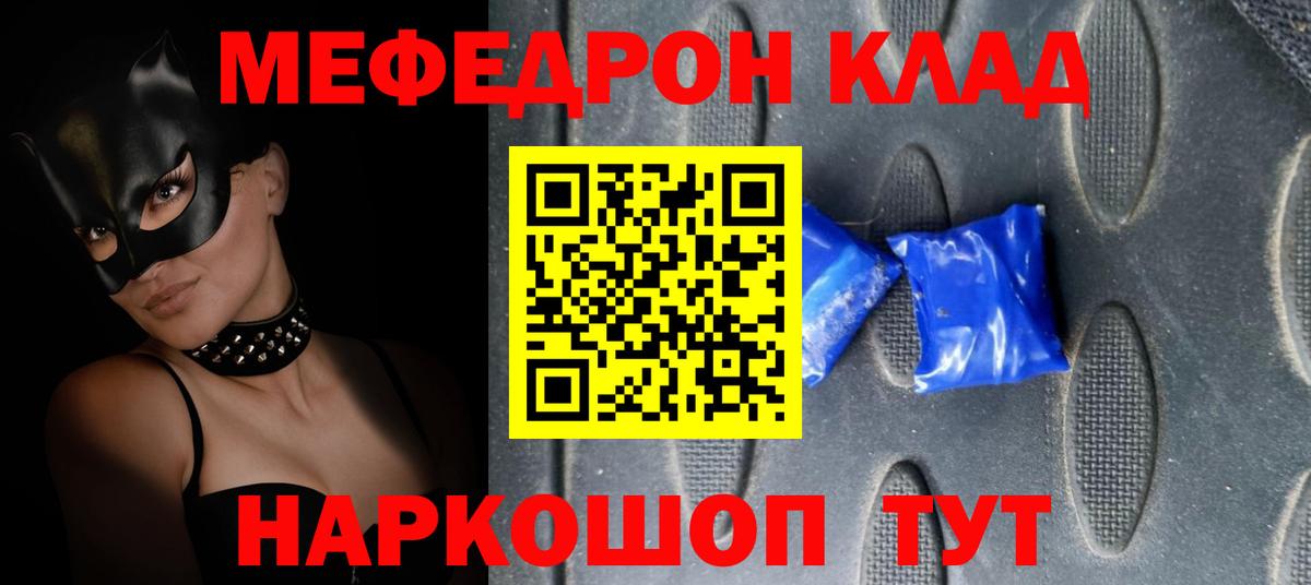 Бахчисарай  Мефедрон  Вход с VPN  МЯУ-МЯУ  МЕФ mephedrone 