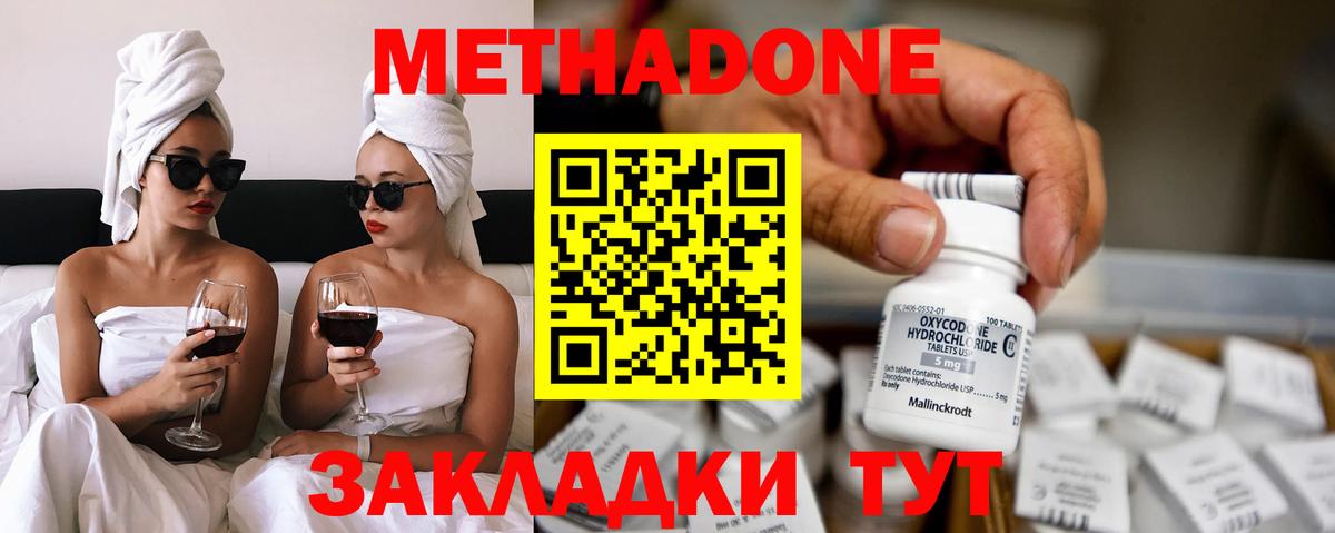 МЕТАДОН мёд  Вход с VPN  Бахчисарай  Метадон VHQ 