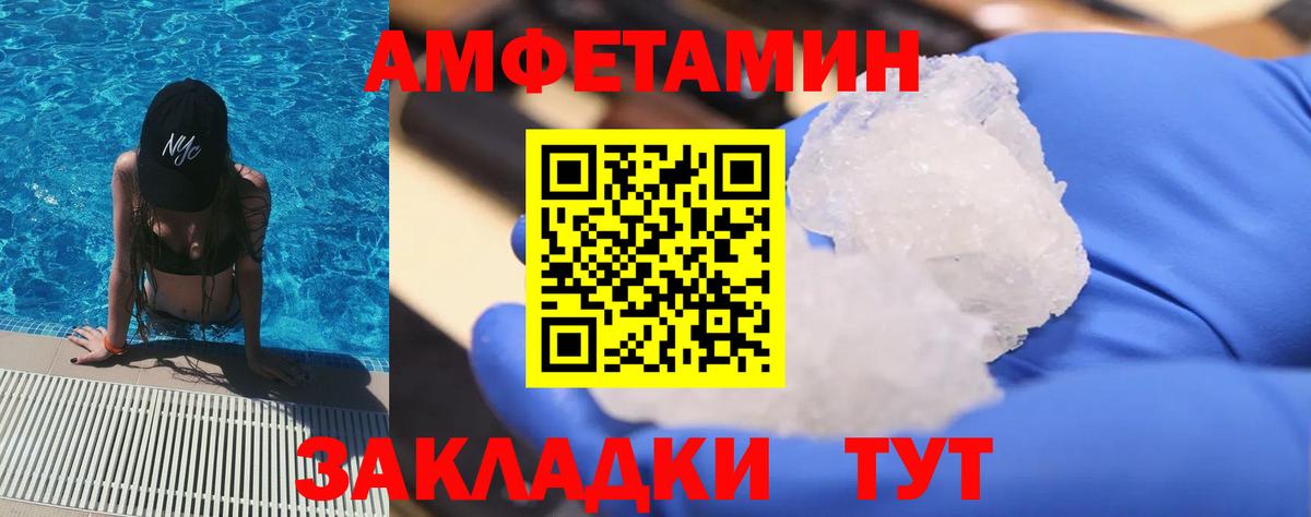 Первитин кристалл  Вход с VPN  Бахчисарай 