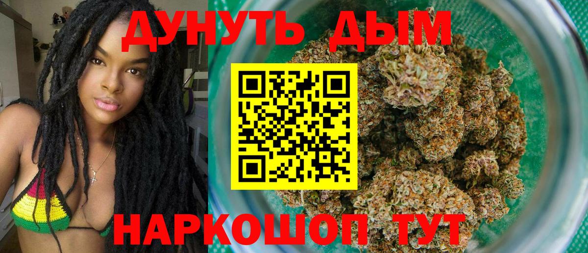 Бошки марихуана Ganja  Вход с VPN  Бахчисарай  Бошки марихуана план  МАРИХУАНА планчик 
